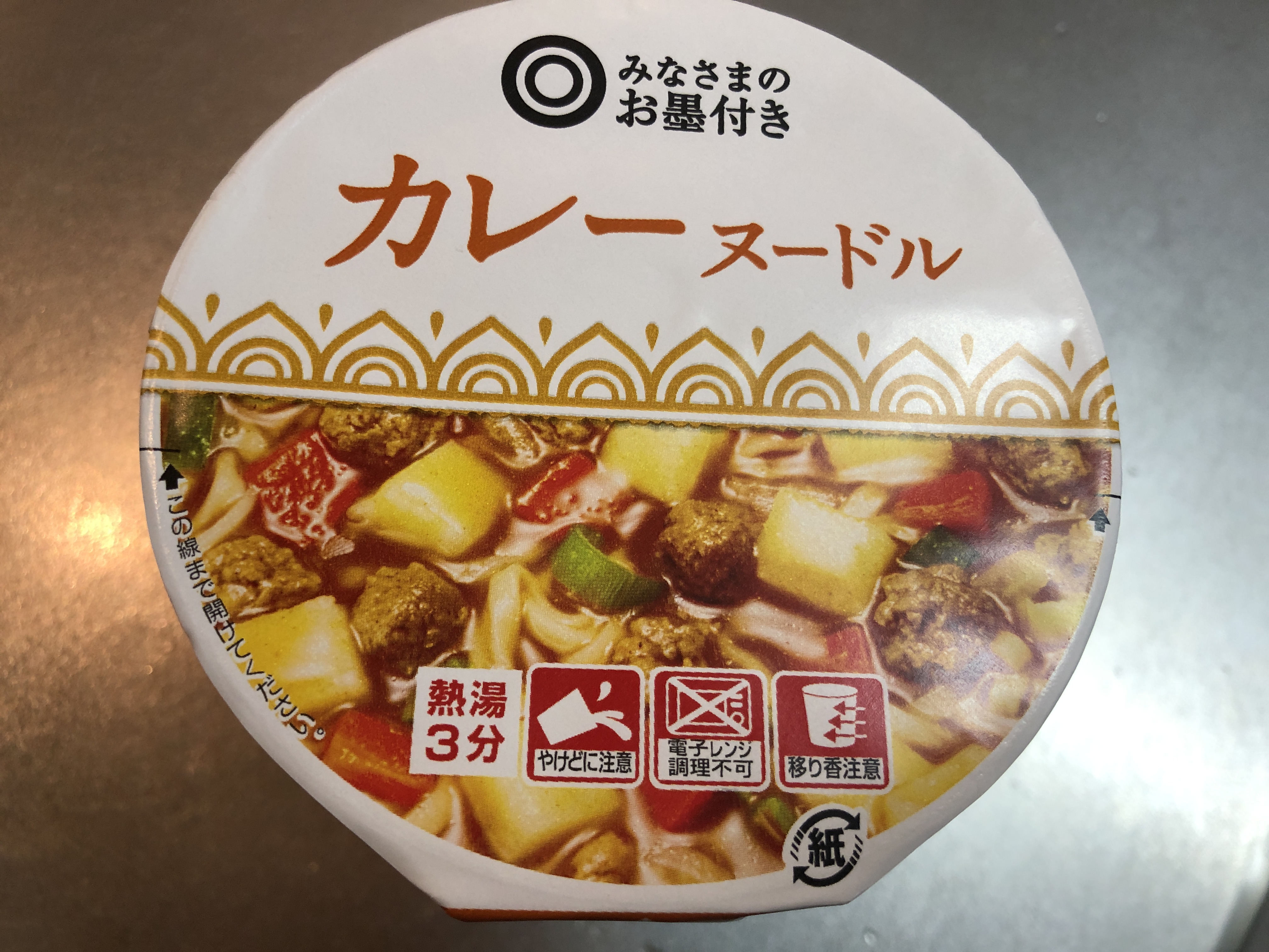 守屋大志の毎日カレー