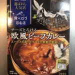 守屋大志の毎日カレー生活